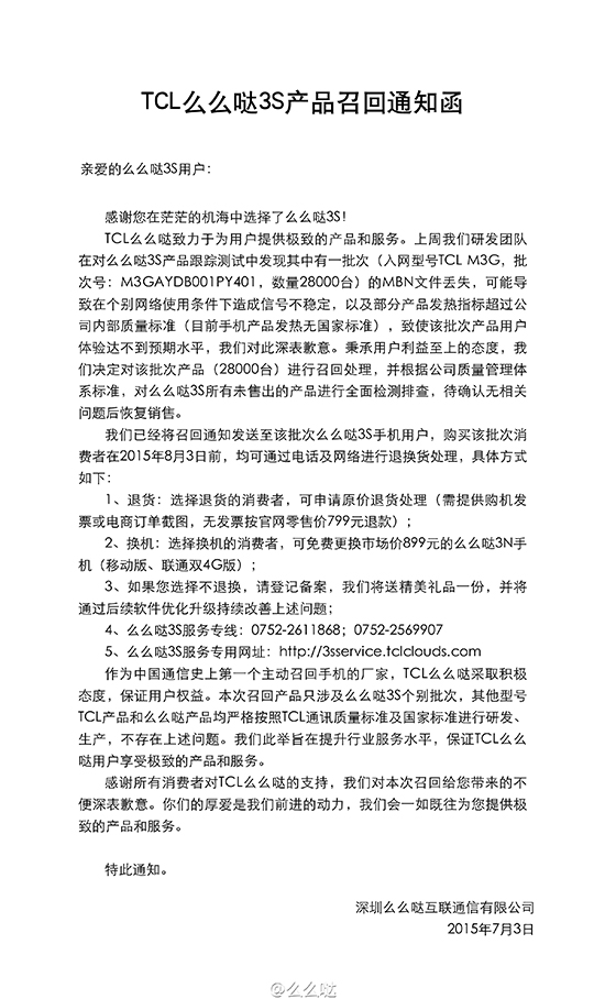 HTC D826w缺陷門:處理手法無作為
