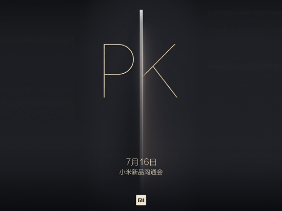PK傳統!小米7月16日將舉行新品溝通會