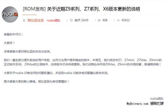 nubia UI 3.0放出，大部分機型都可升級