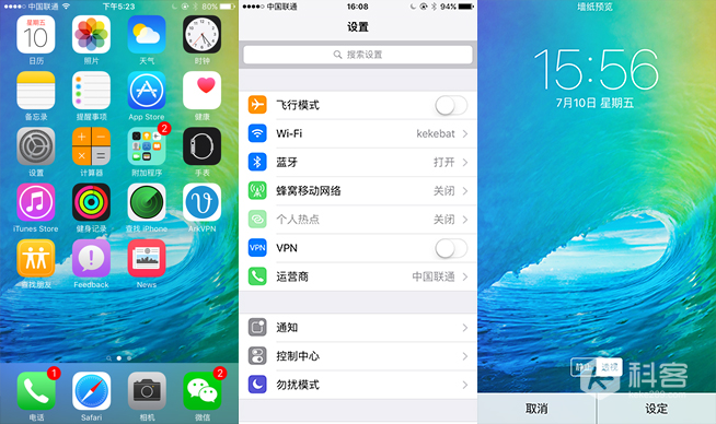 升級吧 可以玩News！iOS9公測版上手簡評