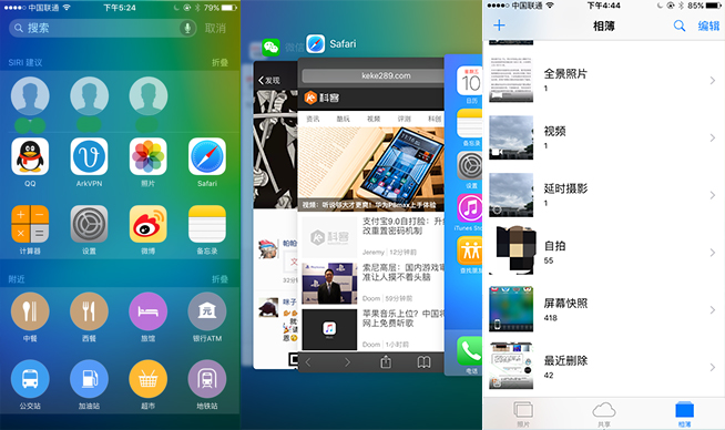 升級吧 可以玩News！iOS9公測版上手簡評