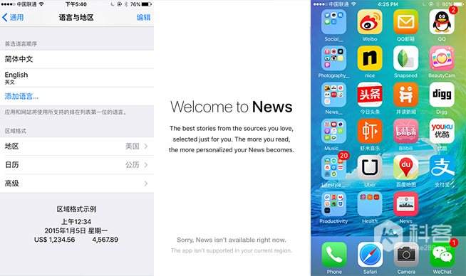 升級吧 可以玩News！iOS9公測版上手簡評