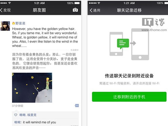 iOS版微信最新版本正式發布！新功能太贊了