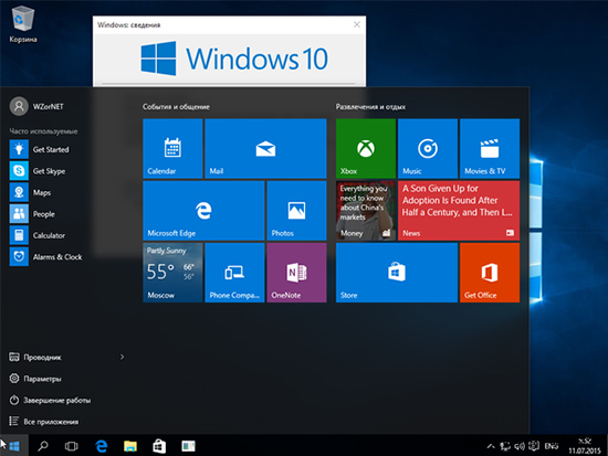 來了來了,Windows 10正式版還有3天?