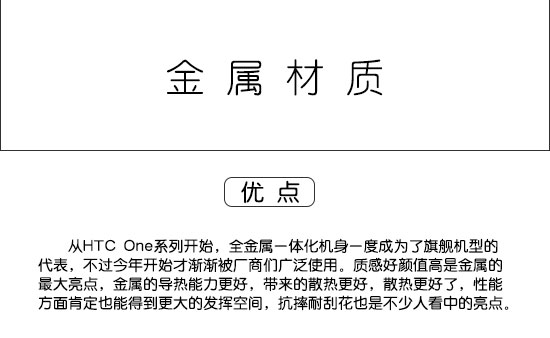 圖說 手機材質大比拼！金屬 玻璃 塑料你選啥？