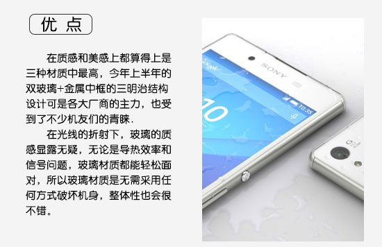 圖說 手機材質大比拼！金屬 玻璃 塑料你選啥？
