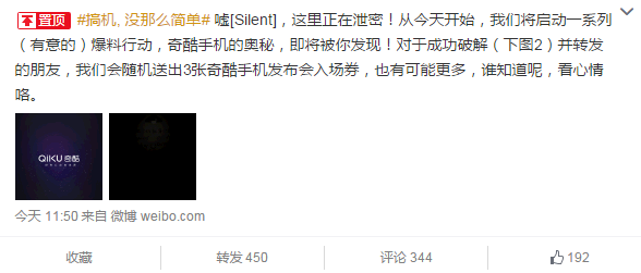 優(yōu)于小米4？奇酷手機將采用鎂鋁合金材質(zhì)
