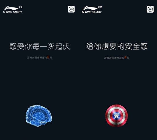 究竟是啥？小米&李寧要發布的不是智能跑鞋