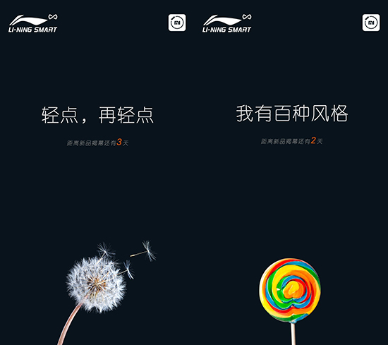 究竟是啥？小米&李寧要發布的不是智能跑鞋