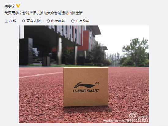 究竟是啥？小米&李寧要發布的不是智能跑鞋