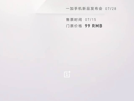 不輸錘子!一加發布會門票被黃牛炒至天價