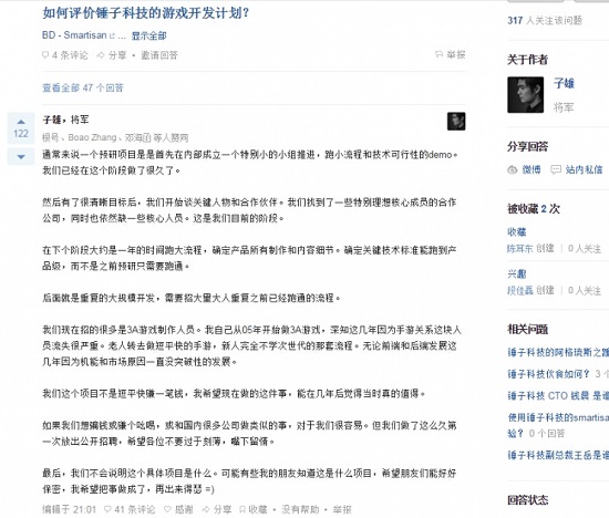 科客晚報 教你如何正確看待優衣庫事件，三星中端強機A8上手，滴滴巴士上線