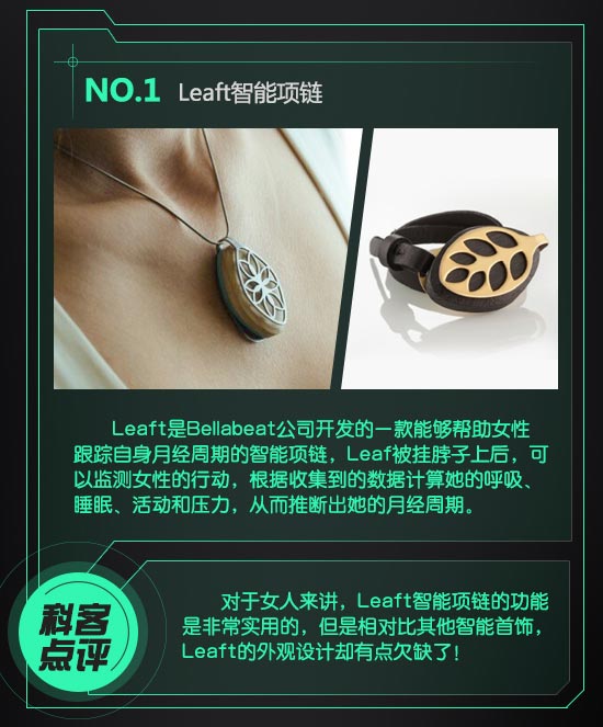 盤點(diǎn)：不可錯(cuò)過(guò)的新奇可穿戴產(chǎn)品