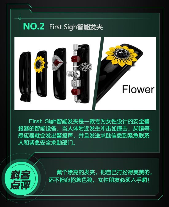 盤點(diǎn)：不可錯(cuò)過(guò)的新奇可穿戴產(chǎn)品