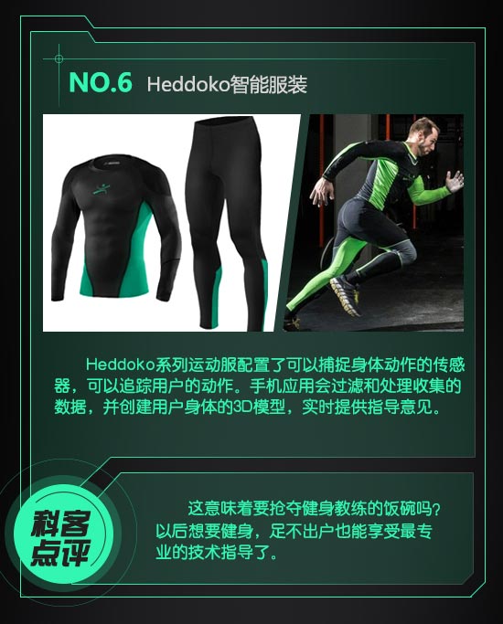 盤點(diǎn)：不可錯(cuò)過(guò)的新奇可穿戴產(chǎn)品