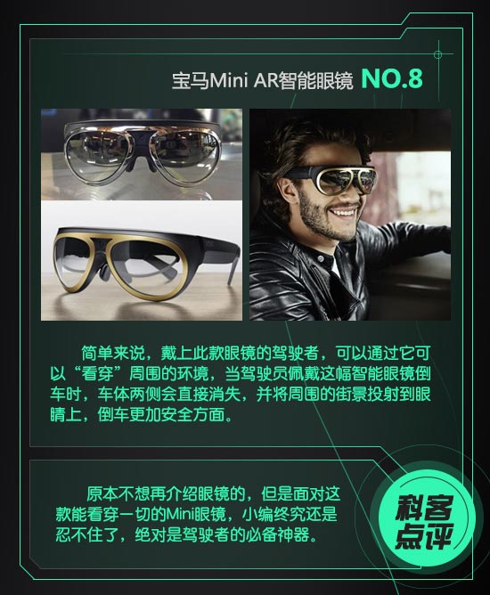 盤點(diǎn)：不可錯(cuò)過(guò)的新奇可穿戴產(chǎn)品