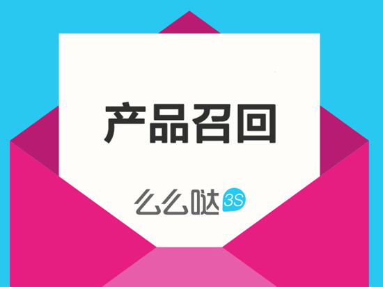 國內首次手機召回后續:退貨只占少數