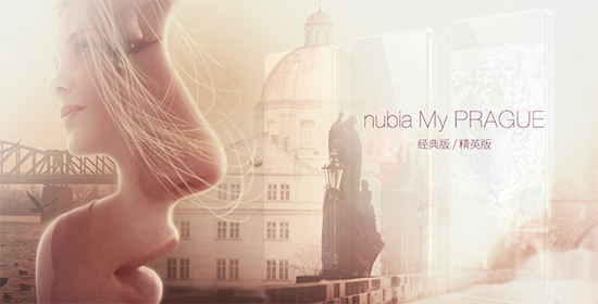 nubia賣布拉格,情懷未滿的任性