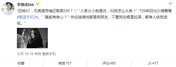 魅族頻繁發(fā)布新機(jī)，表面撕華為實(shí)則懼小米