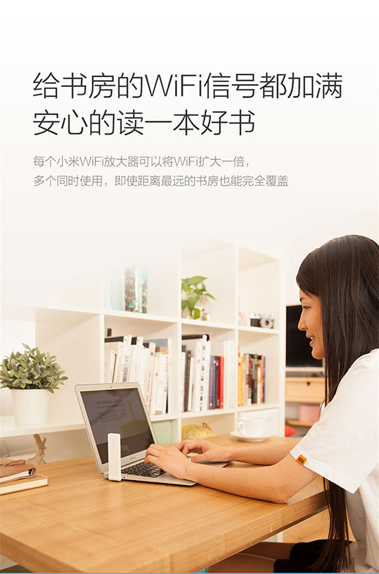 信號救星!小米Wi-Fi放大器0元公測