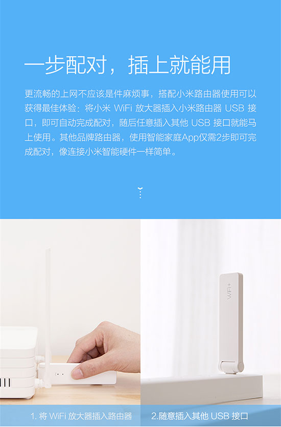 信號救星!小米Wi-Fi放大器0元公測