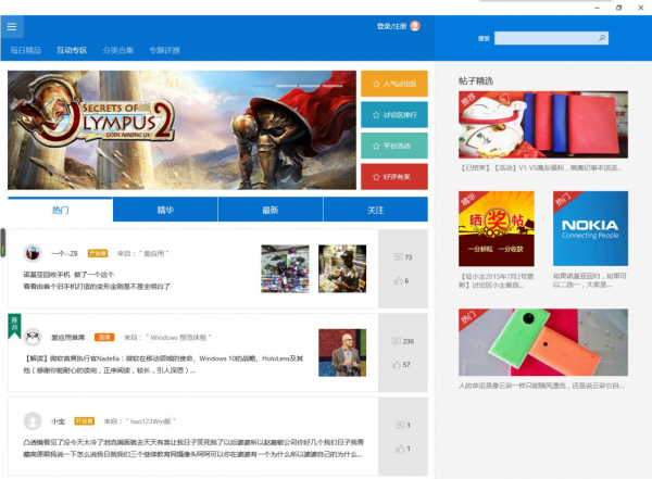 很接地氣！揭開(kāi)win10系統(tǒng)神秘面紗