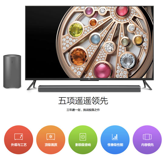 小米王川：電視一直虧本賣，年底推更大尺寸