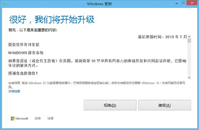 國內Windows 10正式開始大面積推送