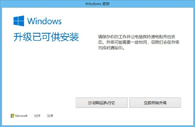 國內Windows 10正式開始大面積推送