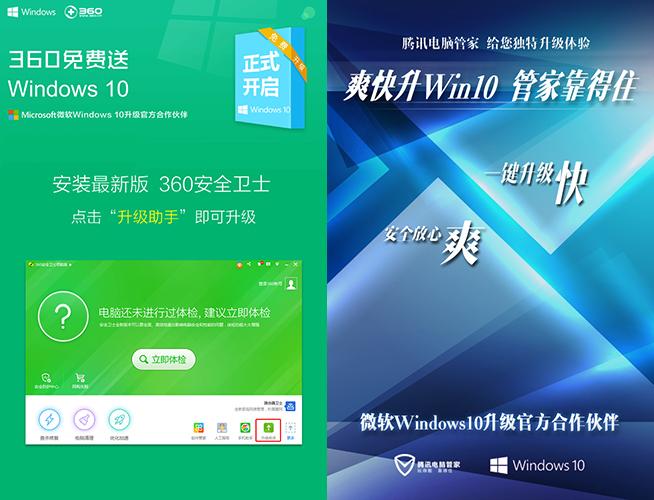 國內Windows 10正式開始大面積推送