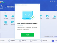 問題不少！騰訊宣布停止Windows10升級