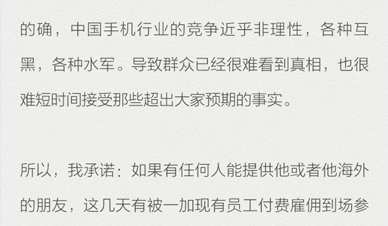 劉作虎怒了:百萬美金尋一加雇水軍證據(jù)!