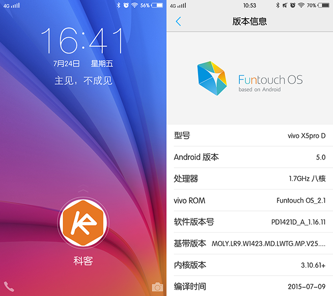 不僅僅是顏值爆表,vivo X5Pro評(píng)測(cè)