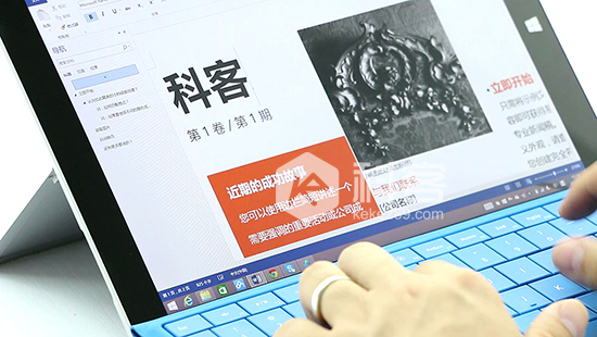 嗨科技：論微軟Surface 3的正確裝逼姿勢
