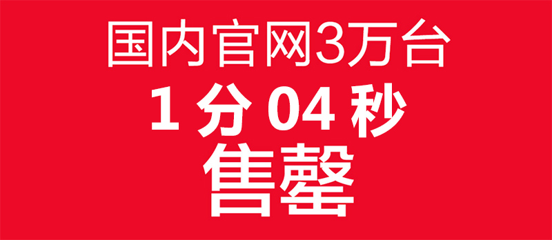 科客晚報 一加小米新機(jī)瞬間售罄，三星Note5猛料曝光，iPad新品