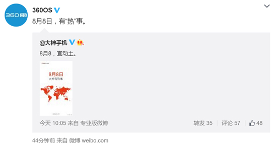 搶在MIUI前 360 OS正式版于8月8日發(fā)布？