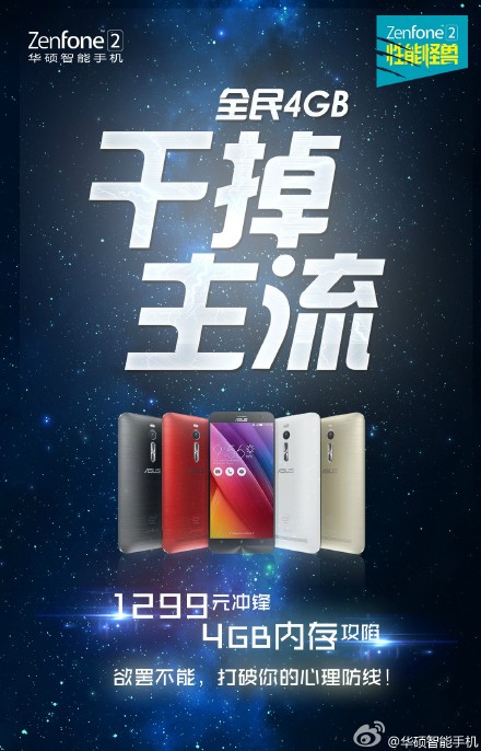 簡直太殘暴了,全球首款4GB內存手機瘋降 簡直太殘暴了,全球首款4GB內存手機瘋降
