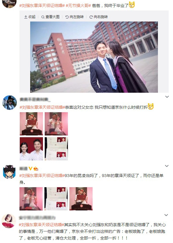 劉強(qiáng)東還是娶了奶茶MM，網(wǎng)友的最強(qiáng)神評論竟是……