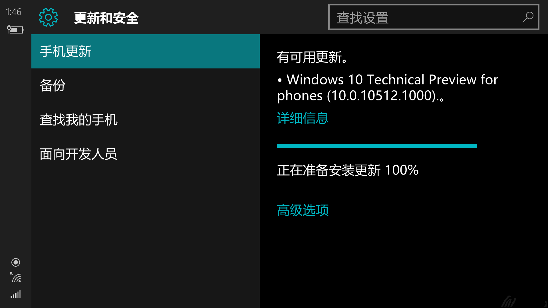 Wn10手機版正式推送更新，性能大提升？