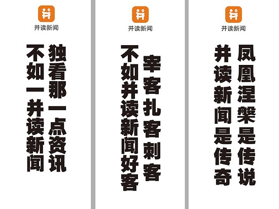 拒絕演獨(dú)角戲！并讀登報(bào)挑釁各大媒體