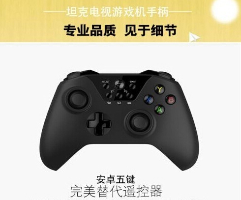 PS4/XBox合體?國產山寨神機雷死人