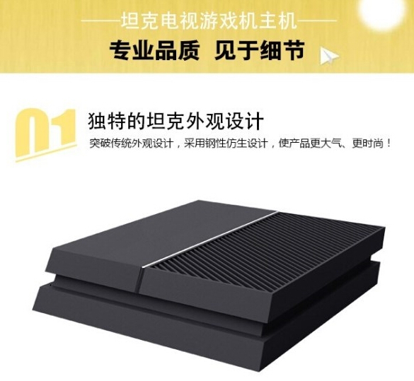 PS4/XBox合體?國產山寨神機雷死人
