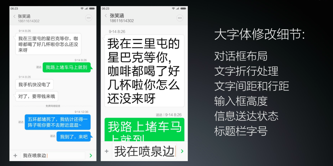 MIUI 7/紅米Note2/路由器青春版 2015小米秋季發布會回顧