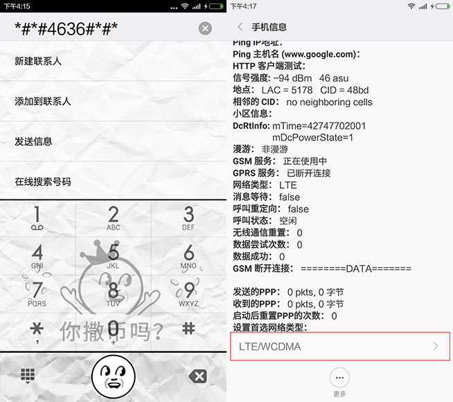 嗨科技:799元紅米Note2三網(wǎng)4G實測 黃牛已哭瞎