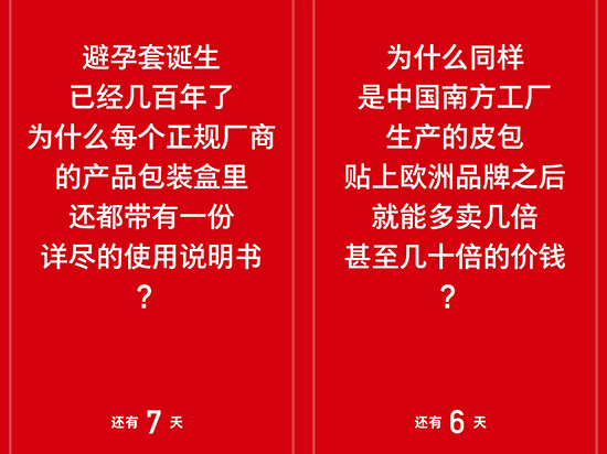 錘子發布會倒計時：文案內容屌爆了