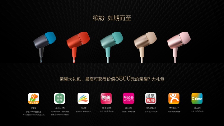 bf20e4b5jw1ev92nprpj9j20k00b9wg8.jpg 榮耀7i正式發布 翻轉鏡頭+側邊指紋識別