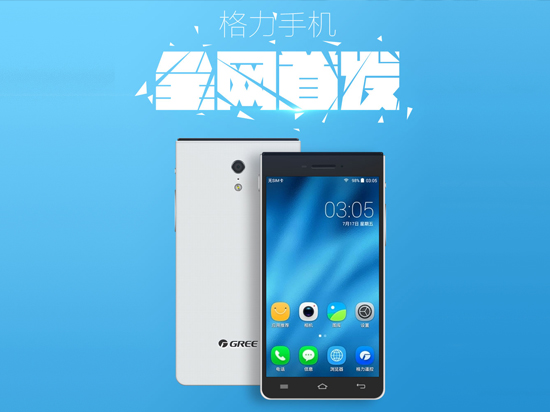 1599元天價開售,客官您要的格力手機來了!