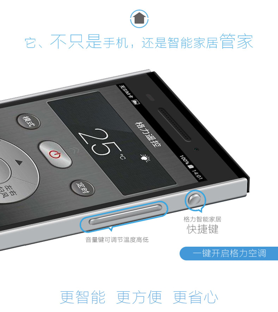 1599元天價開售,客官您要的格力手機來了!