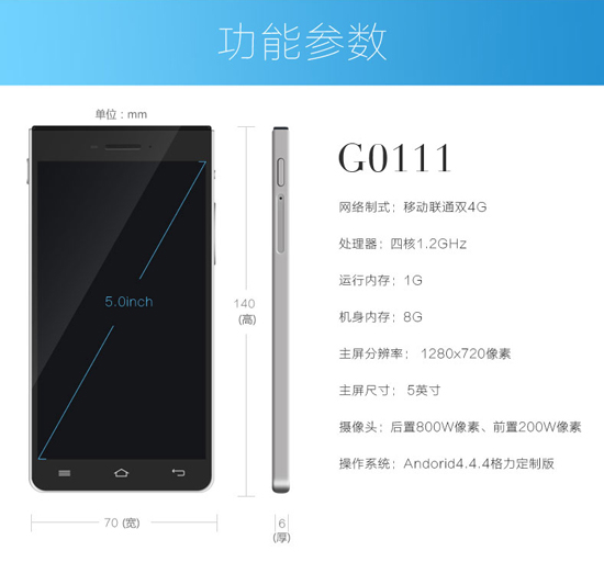 1599元天價開售,客官您要的格力手機來了!