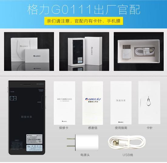 1599元天價開售,客官您要的格力手機來了!